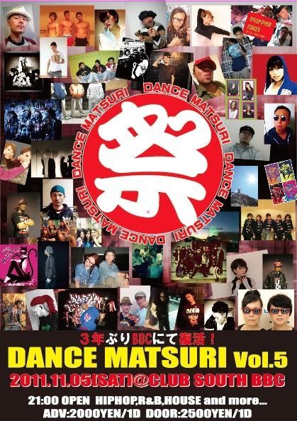 ダンス祭 vol.5