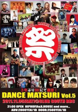 ダンス祭 vol.5
