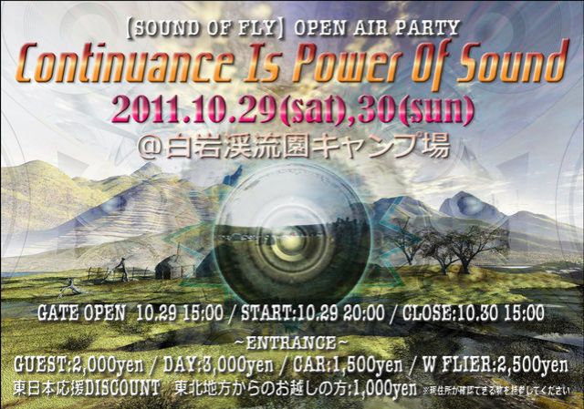 SOUND OF FLY　OPEN AIR PARTY