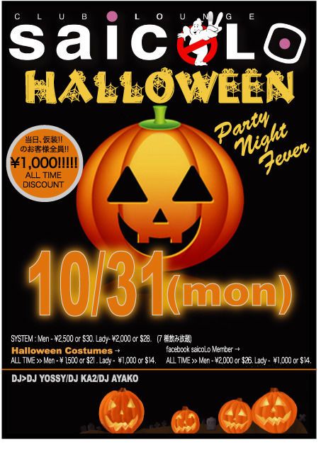 Halloween Party!!