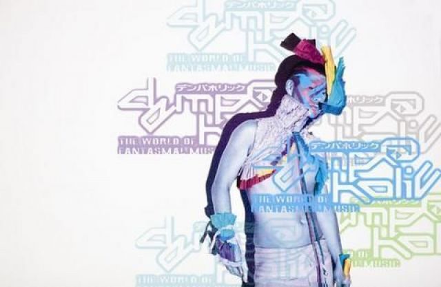DEMP@HOLIC - 116/特殊通常開催 -