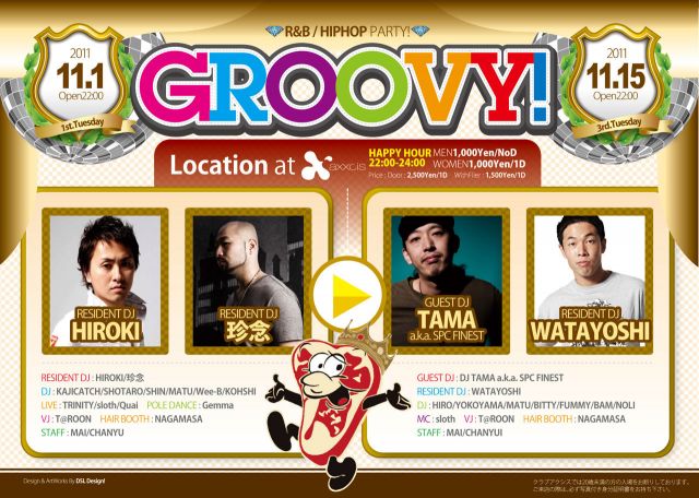GROOVY!