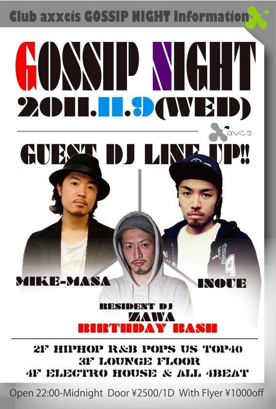 GOSSIP NIGHT  