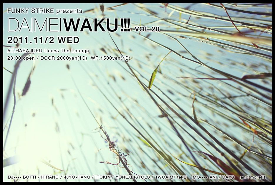 DAIMEIWAKU!!! VOL.20