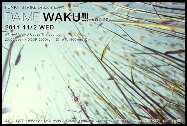 DAIMEIWAKU!!! VOL.20