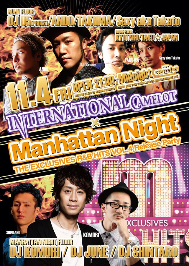 International Camelot × Manhattan Night