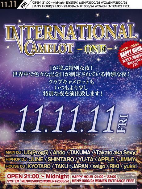 INTERNATIONAL CAMELOT 〜One〜
