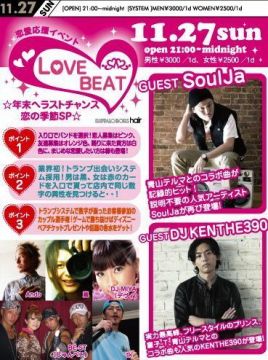 LOVE BEAT