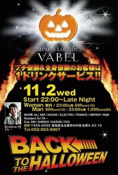 BACK TO THE HALLOWEEN!!!