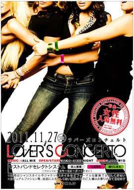 LOVER'S CONCERTO