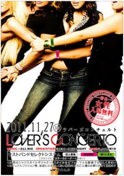 LOVER'S CONCERTO