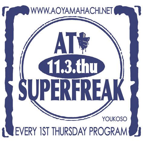 SUPER FREAK
