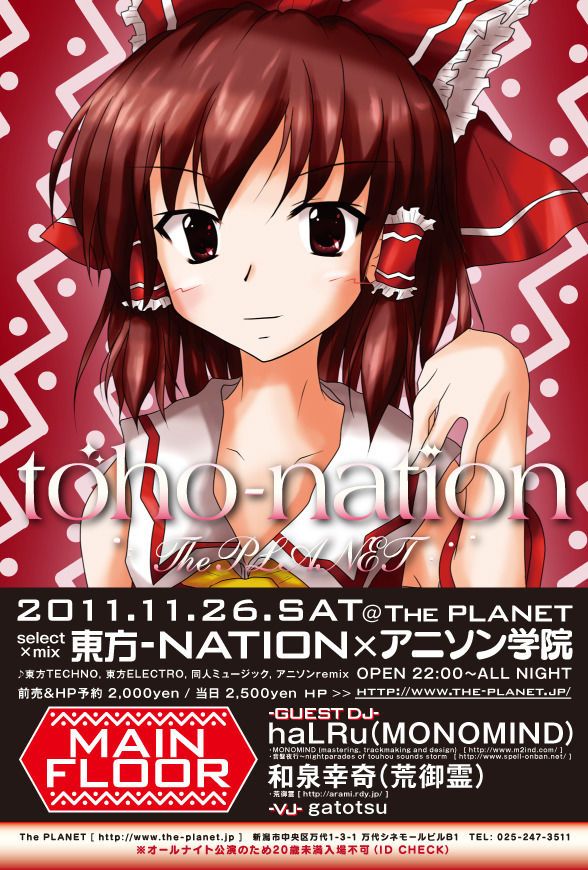 select × mix  東方-NATION×ア二ソン学院