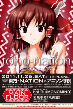 select × mix  東方-NATION×ア二ソン学院