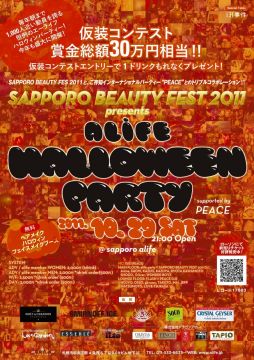 alife HALLOWEEN PARTY