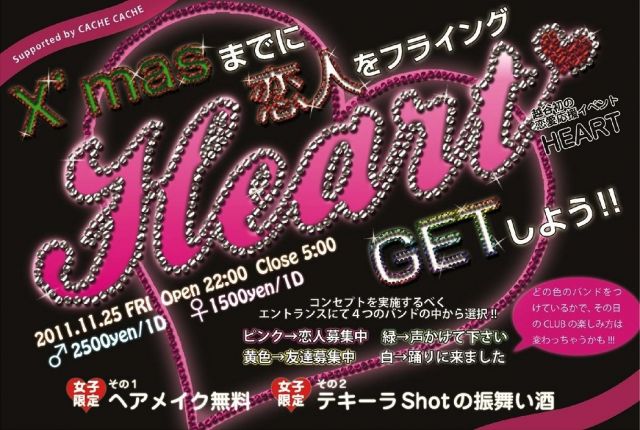 HEART