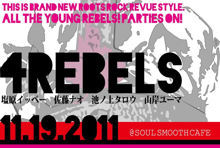 4REBELS