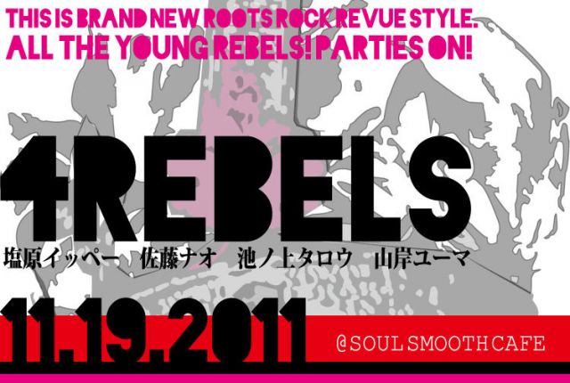 4REBELS