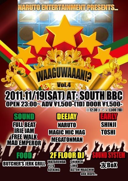WAAGUWAAAN!? Vol.4