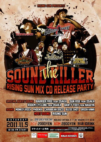 RISING SUN MIX CD”The SOUND KILLER” RELEASE PARTY
