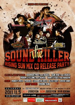 RISING SUN MIX CD”The SOUND KILLER” RELEASE PARTY