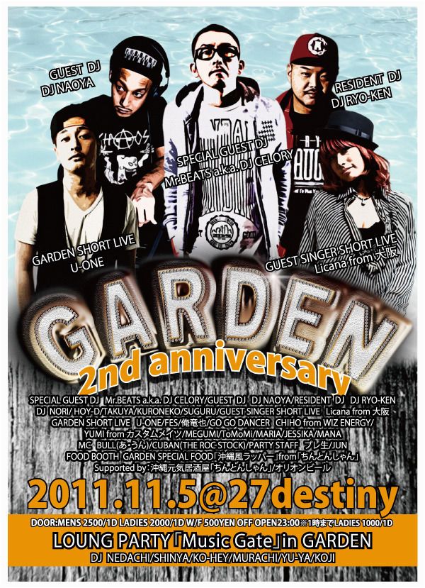 GARDEN / 11.5 SAT