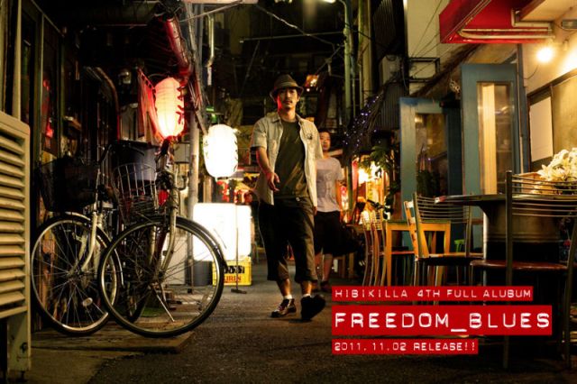 PARTY HARD TUESDAY ~HIBIKILLA 「FREEDOM BLUES」 RELEASE PARTY~
