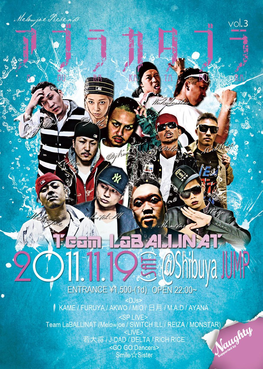 アブラカタブラ vol.3
