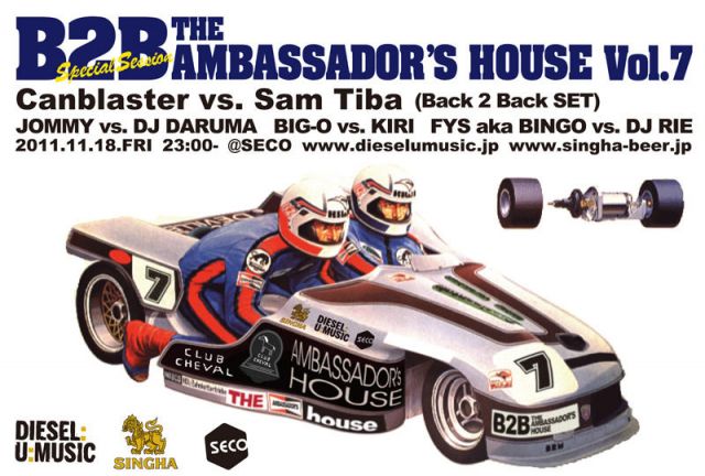 THE AMBASSADOR'S HOUSE vol.7