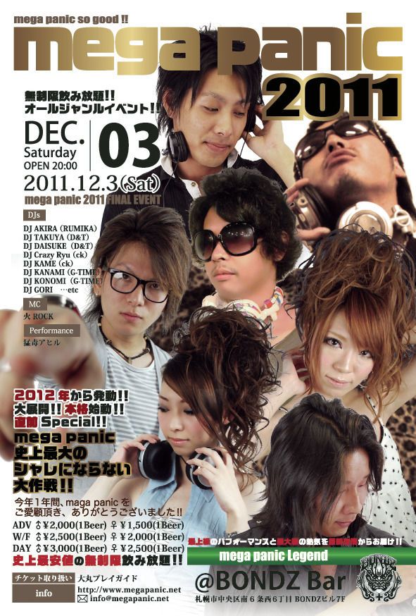 mega panic -2011 FINAL SPECIAL NIGHT-