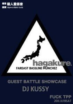 hagakure