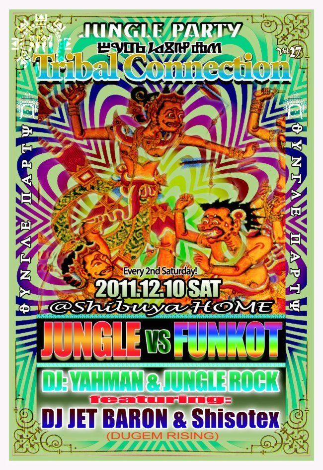 JUNGLE PARTY【Tribal Connection】VOL.27 - JUNGLE VS FUNKOT- Round 2