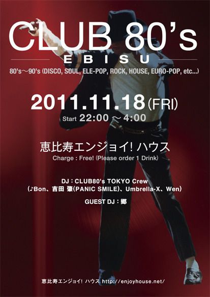 CLUB80'ｓEBISU