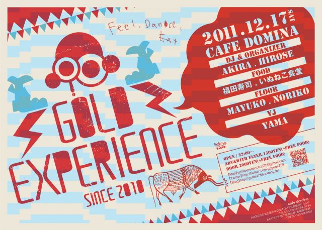 GOLD EXPERIENCE