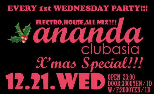 nanda Xmas SPECIAL!!!