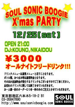 SSB FREE DRINK X'mas
