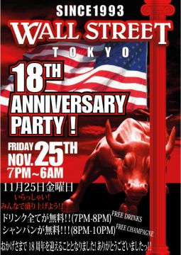 Wall Street House 18th ANNIVERSARY PARTY