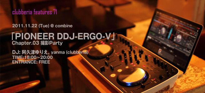 clubberia Features 71 Pioneer DDJ - ERGO chapter.03 撮影パーティー