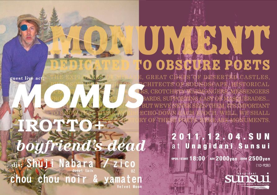 MONUMENT / Momus(モーマス)