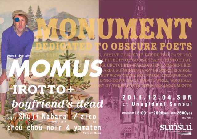 MONUMENT / Momus(モーマス)