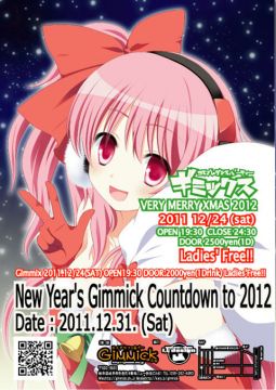 ギミックス！　VERY MERRY XMAS 2012
