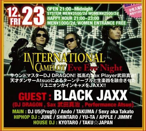 INTERNATIONAL CAMELOT Eve Eve Night