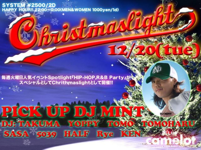 Christmaslight