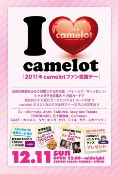 I♡camelot