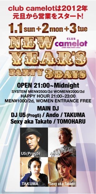 2012 NEW YEARS PARTY 3DAYS