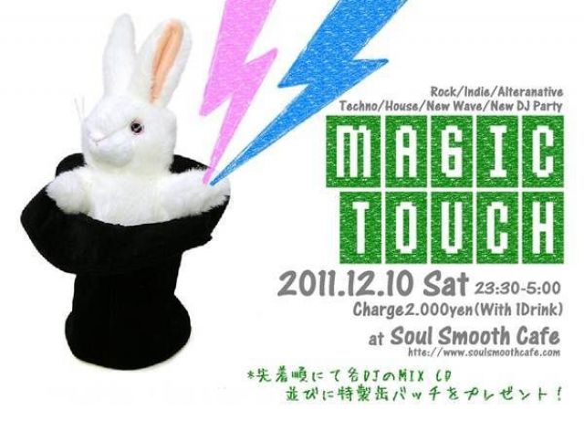 Magic Touch