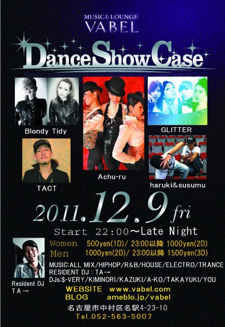 毎月第二金曜日開催≪Dance Show Case≫