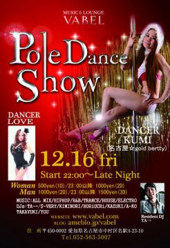 毎月第三金曜日開催 ≪Pole Dance Show≫