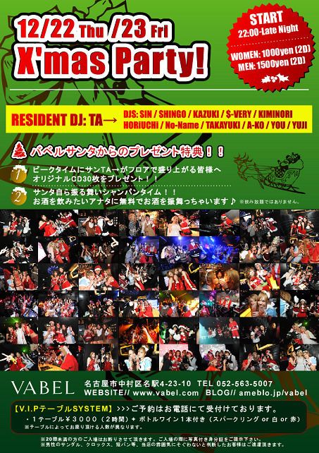 X'mas Party @VABEL