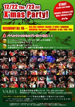 X'mas Party @VABEL